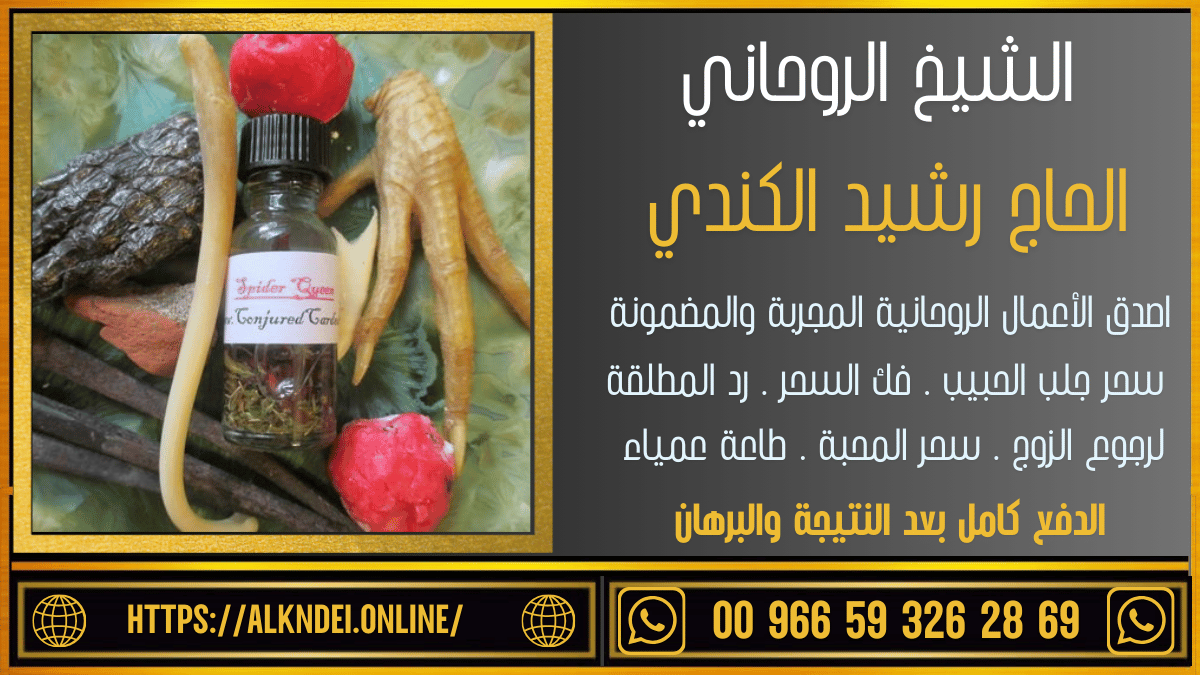 هاتف روحاني الدفع بعد النتيجة