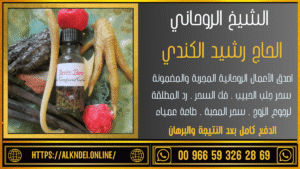 هاتف شيخ روحاني سعودي