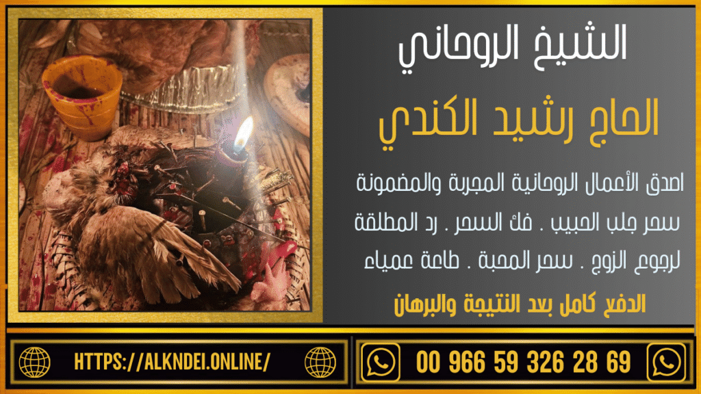 واتس اب شيخ روحاني